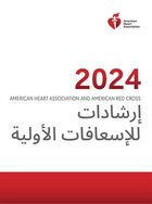 cover image of AMIVideo_Arabic1; Status Newly added