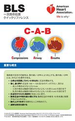 cover image of BLS リファレンスカード(電子版)